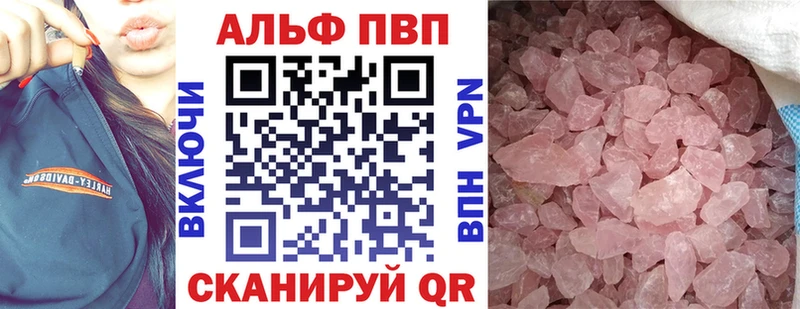 Alfa_PVP Crystall  ссылка на мегу маркетплейс  Хасавюрт 