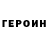 Кетамин VHQ Harut Kapakchyan