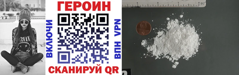 Героин Heroin  Хасавюрт 